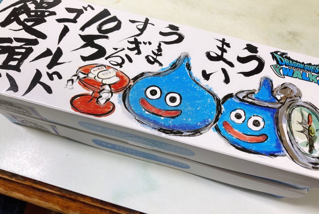ドラクエコラボ 十万石まんじゅう
